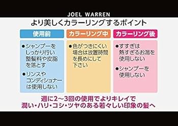 白髪染めトリートメント ブラック4本セット　JOEL WARREN 手袋付き 2025年最新】ジョエルウォーレンヘアカラーリングトリートメント